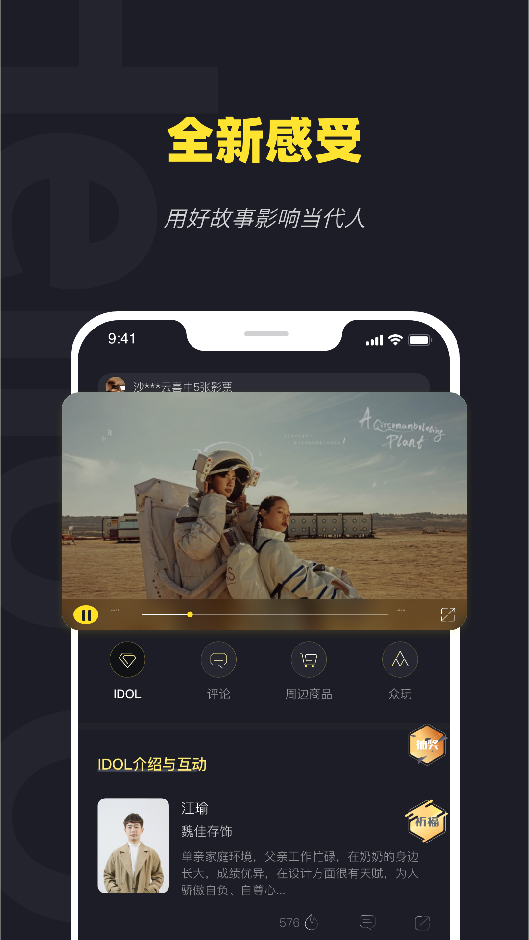 火罗玩影截图3