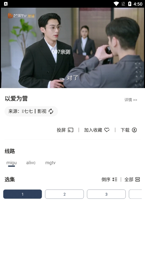 喵影视app手机版下载截图2