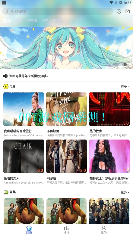 i8影视app下载官方版截图1