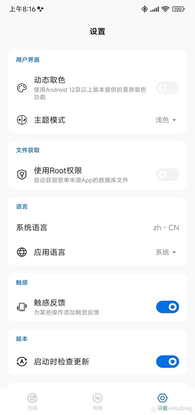 歌单无界app最新版下载截图1