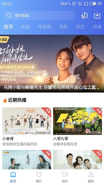 蓝鸟视频1.0.4截图1