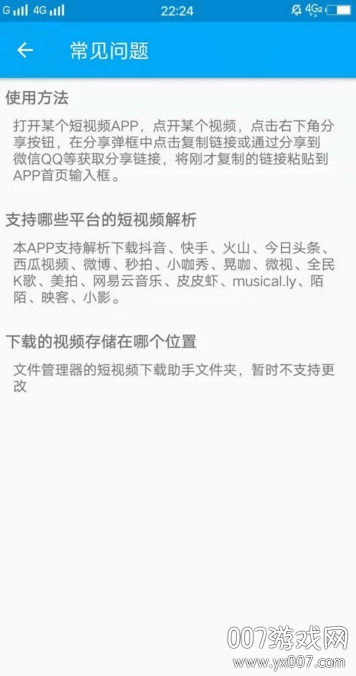 滴水解析助手无水印版截图3