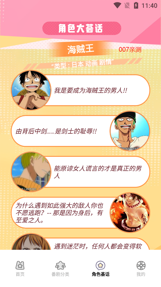 番剧极速版app安卓版下载截图2