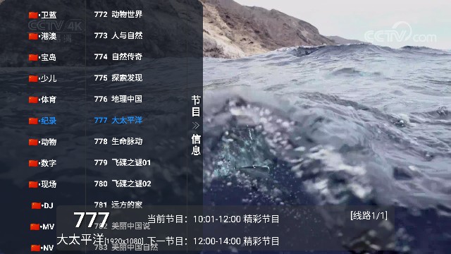派大星直播最新电视版下载截图1