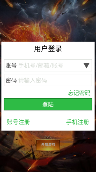 龙城主宰所有道具1折版 龙城主宰所有道具1折版