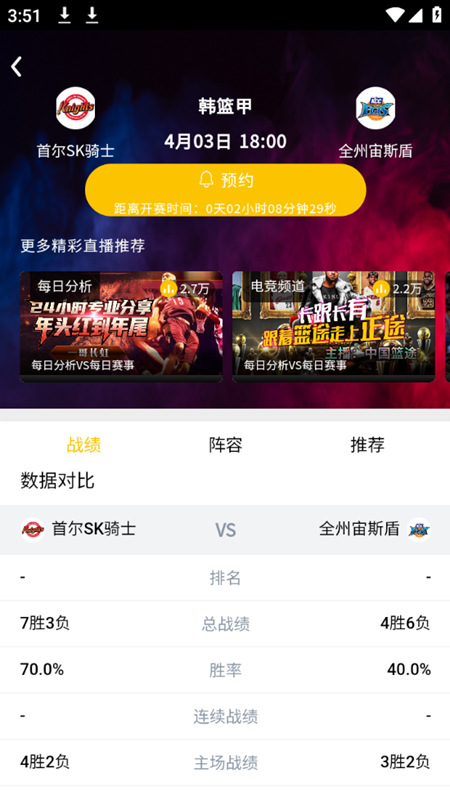 漫星体育app最新版下载截图2