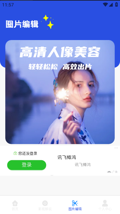 人人剧场手机版下载安装 人人剧场手机版下载安装