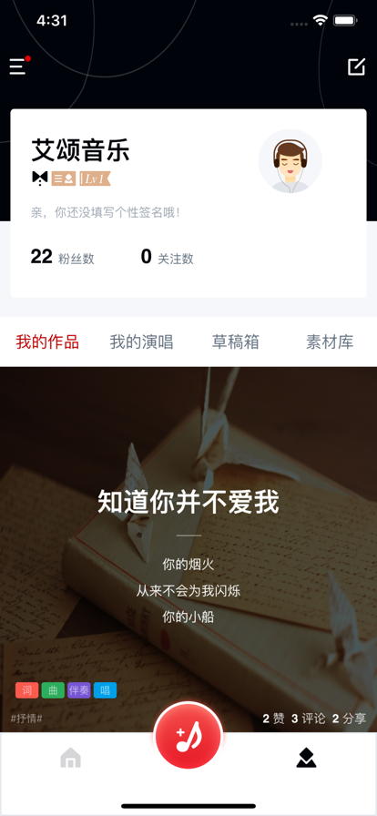 艾颂音乐app最新版下载2023截图2