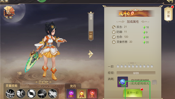 逍遥天地手游送无级别神装版 逍遥天地手游送无级别神装版