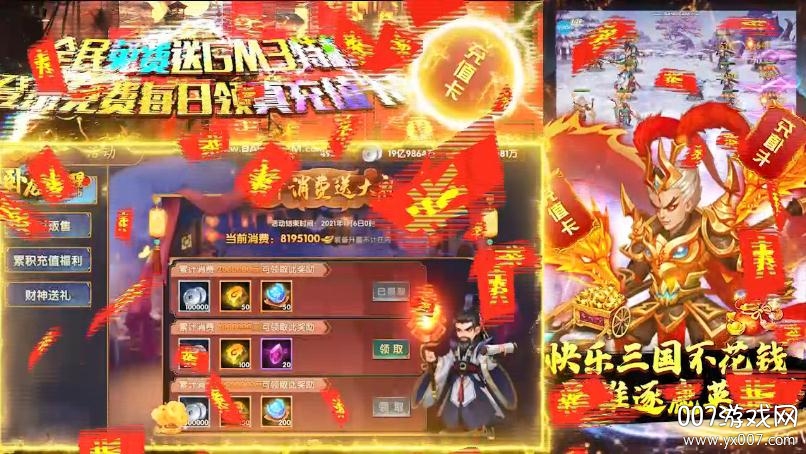 卧龙觉醒送88888元宝版 卧龙觉醒送88888元宝版