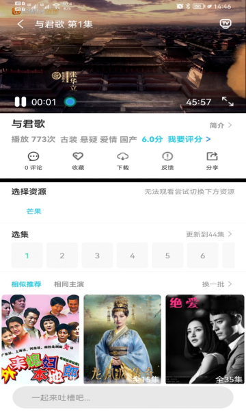 蜀蓝影视安卓截图2