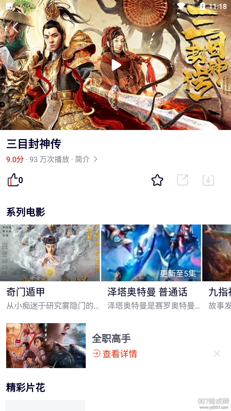 热眉视频红包版截图3