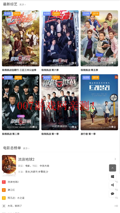 1080P影视软件apk下载截图1