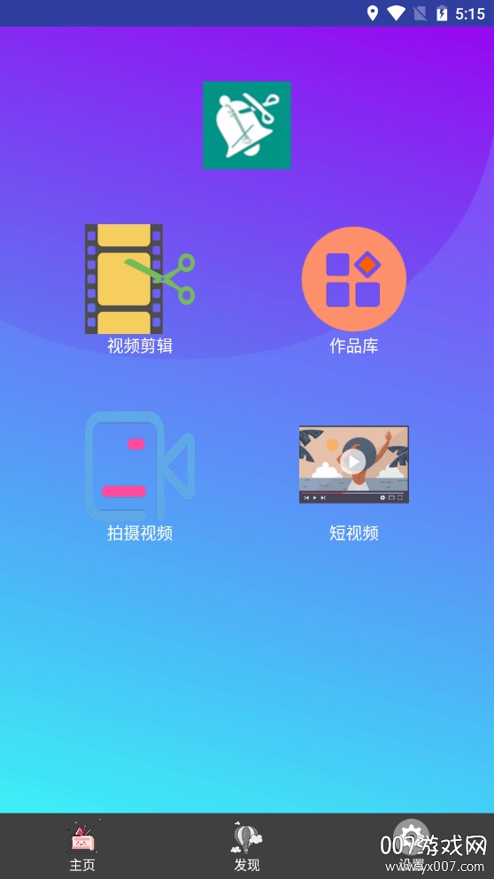 铃声快剪辑制作铃声免费版 铃声快剪辑制作铃声免费版