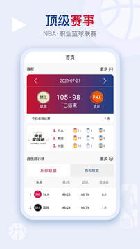 看个球官方版最新版截图2