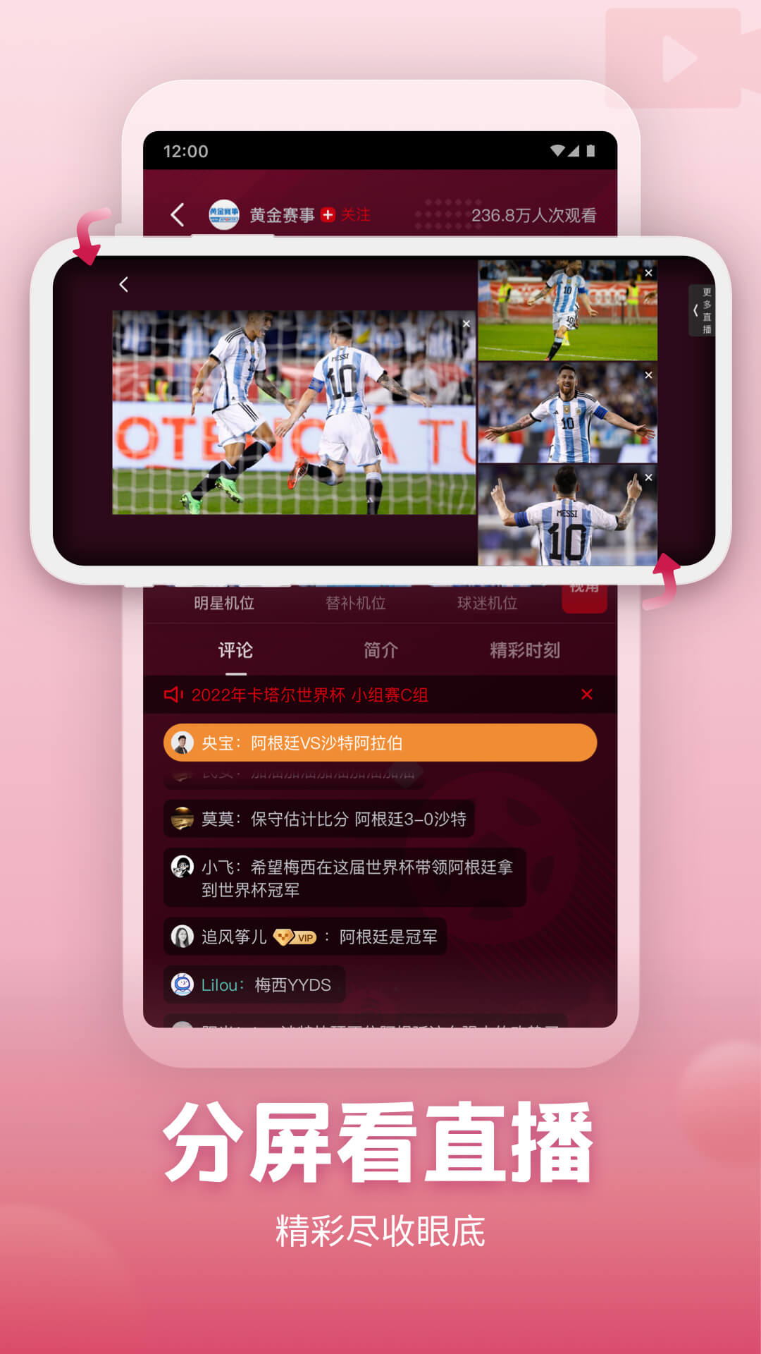 成都大运会直播平台app官方版下载(央视频)截图3