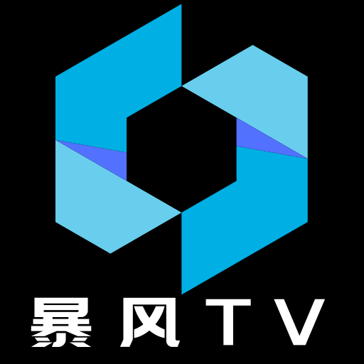暴风tv版官方下载安装最新版