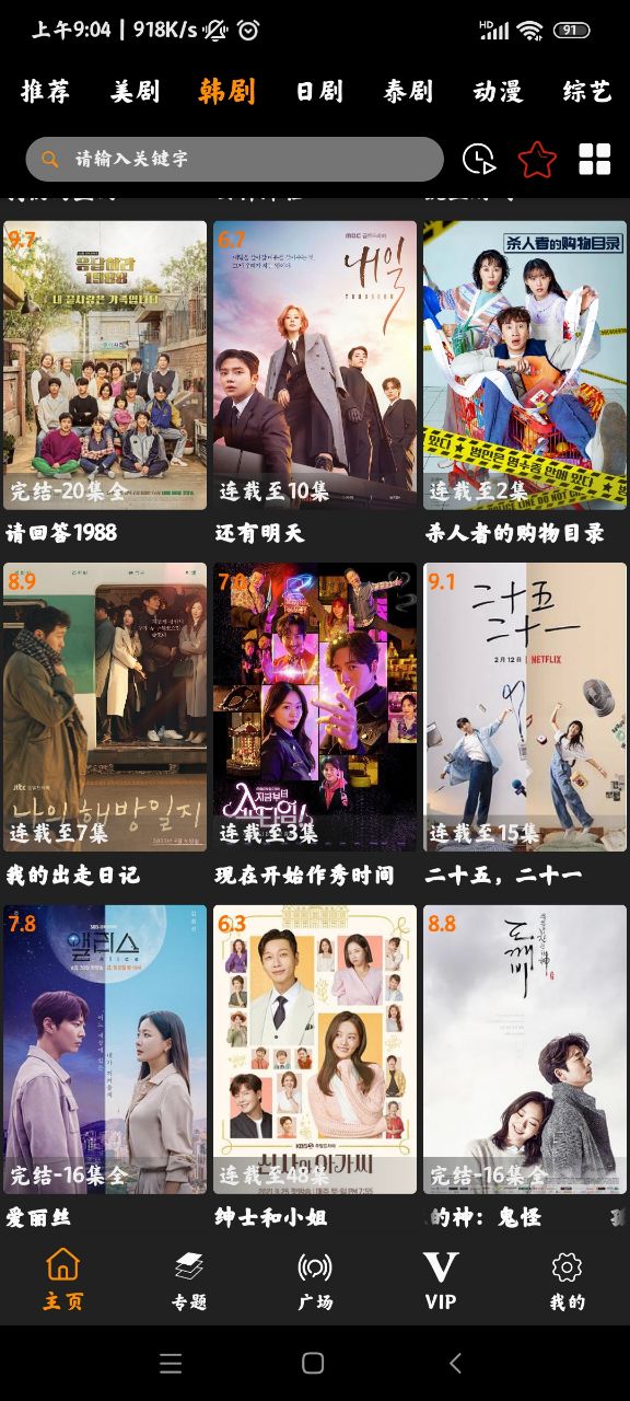 橙心视频最新版本截图1