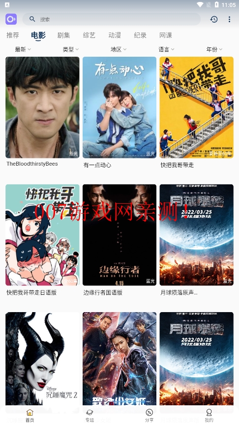 稀饭影视免费追剧app下载截图2