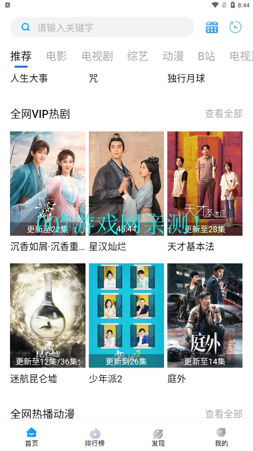 紫电视频最新版下载安装截图2