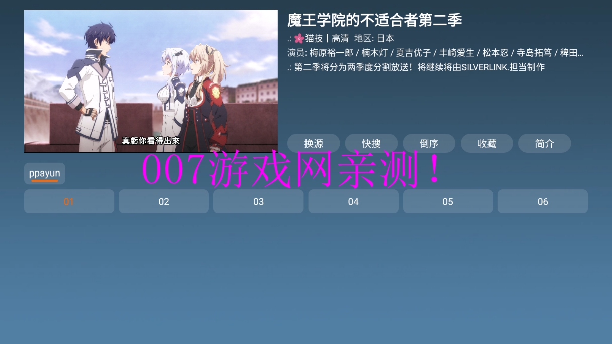 玖影库免费追剧app下载截图2