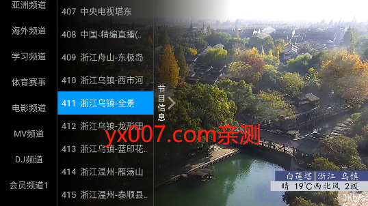 九州tv官方版下载