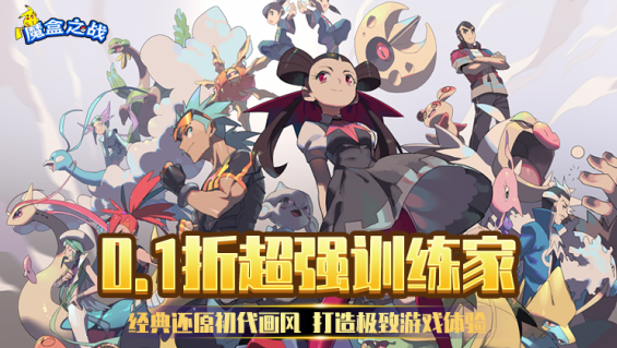 魔盒之战无限钻石版下载 魔盒之战无限钻石版下载