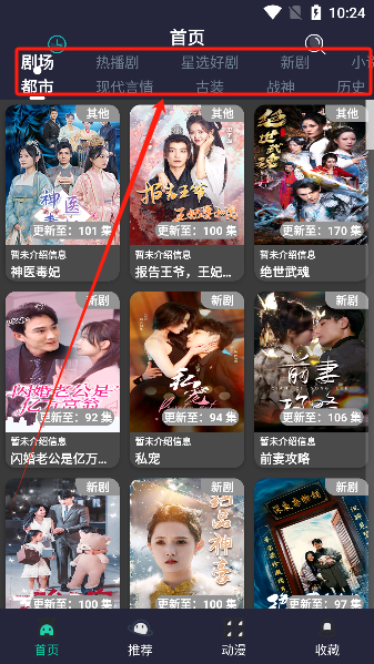 蓝莓短剧app下载手机版