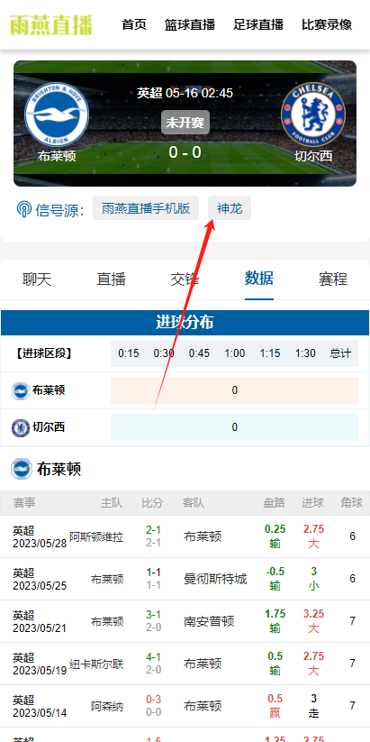 免费足球直播信号选择 雨燕足球直播信号源