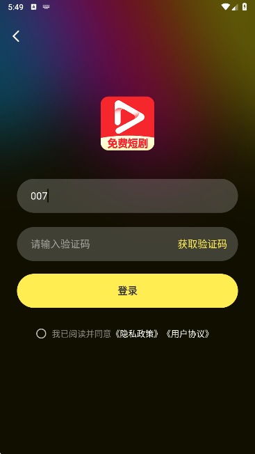 短剧免费看最新版本下载 短剧免费看最新版本下载