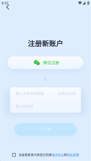 iCam365监控手机版下载安装 iCam365监控手机版下载安装