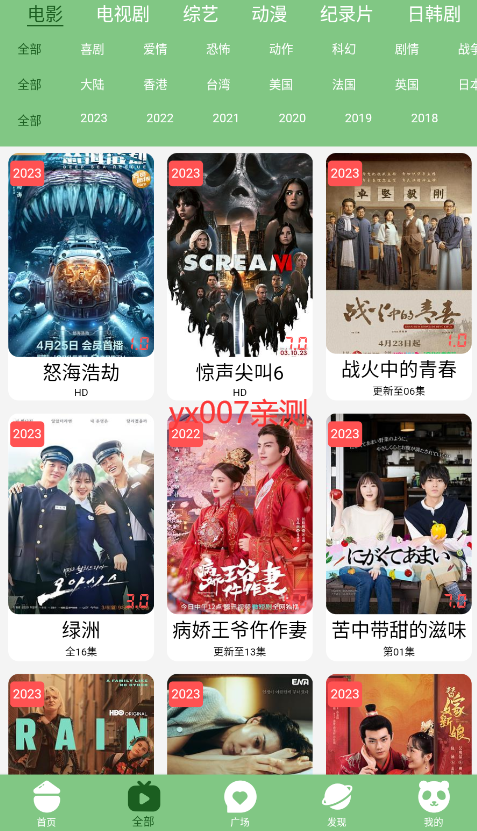 乐享云视听免费版下载安装截图3