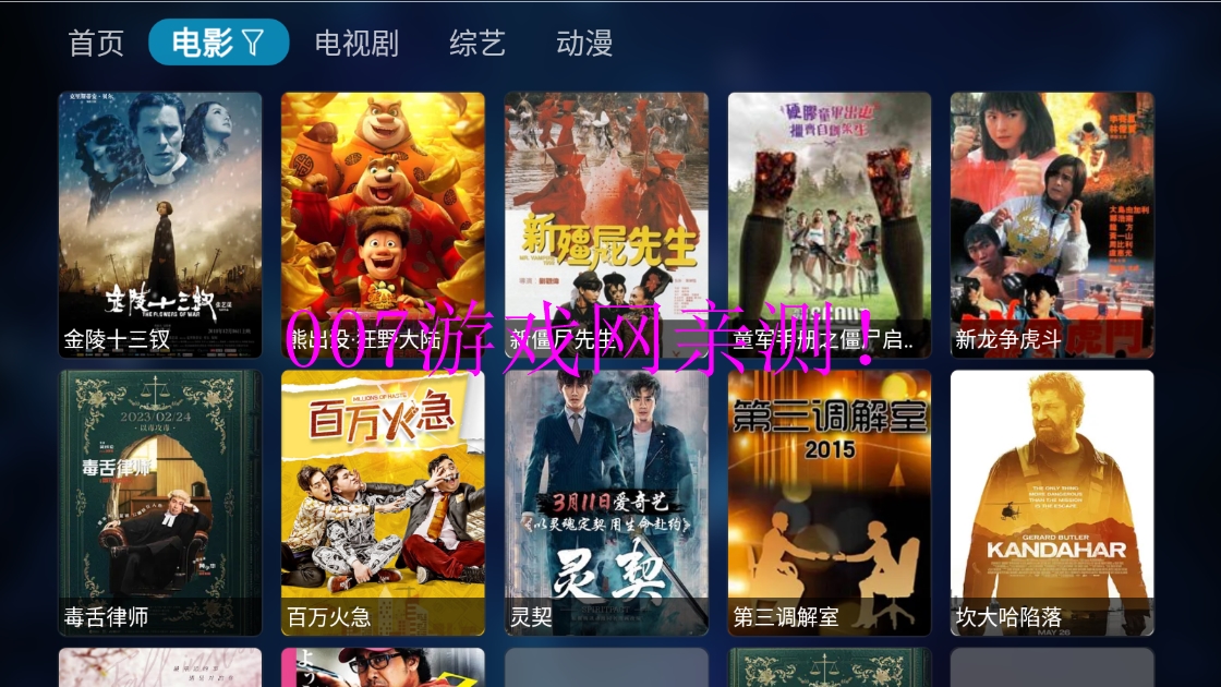 遇见影视免费版app下载安装截图2
