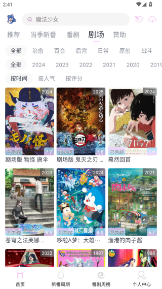 嗷呜动漫分类筛选