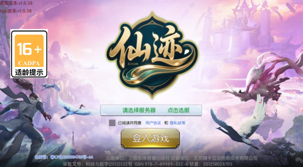 仙迹(超V畅玩)下载 仙迹(超V畅玩)下载
