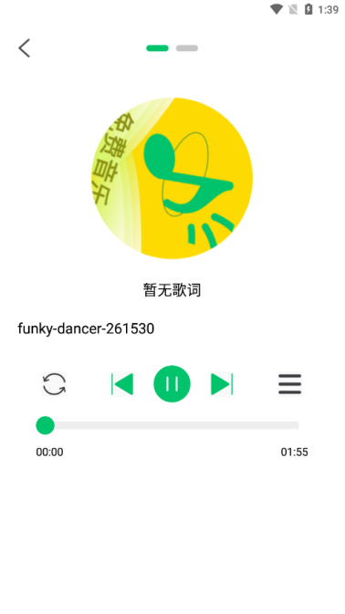 乐听免费音乐软件下载手机版 乐听免费音乐软件下载手机版