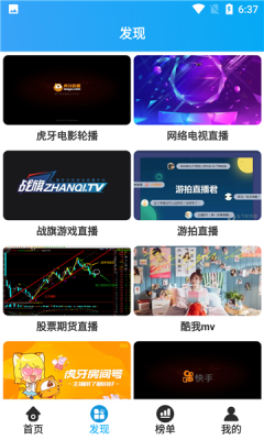 微笑tv截图3