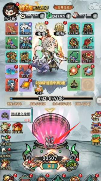 仙域轮回免费充值下载