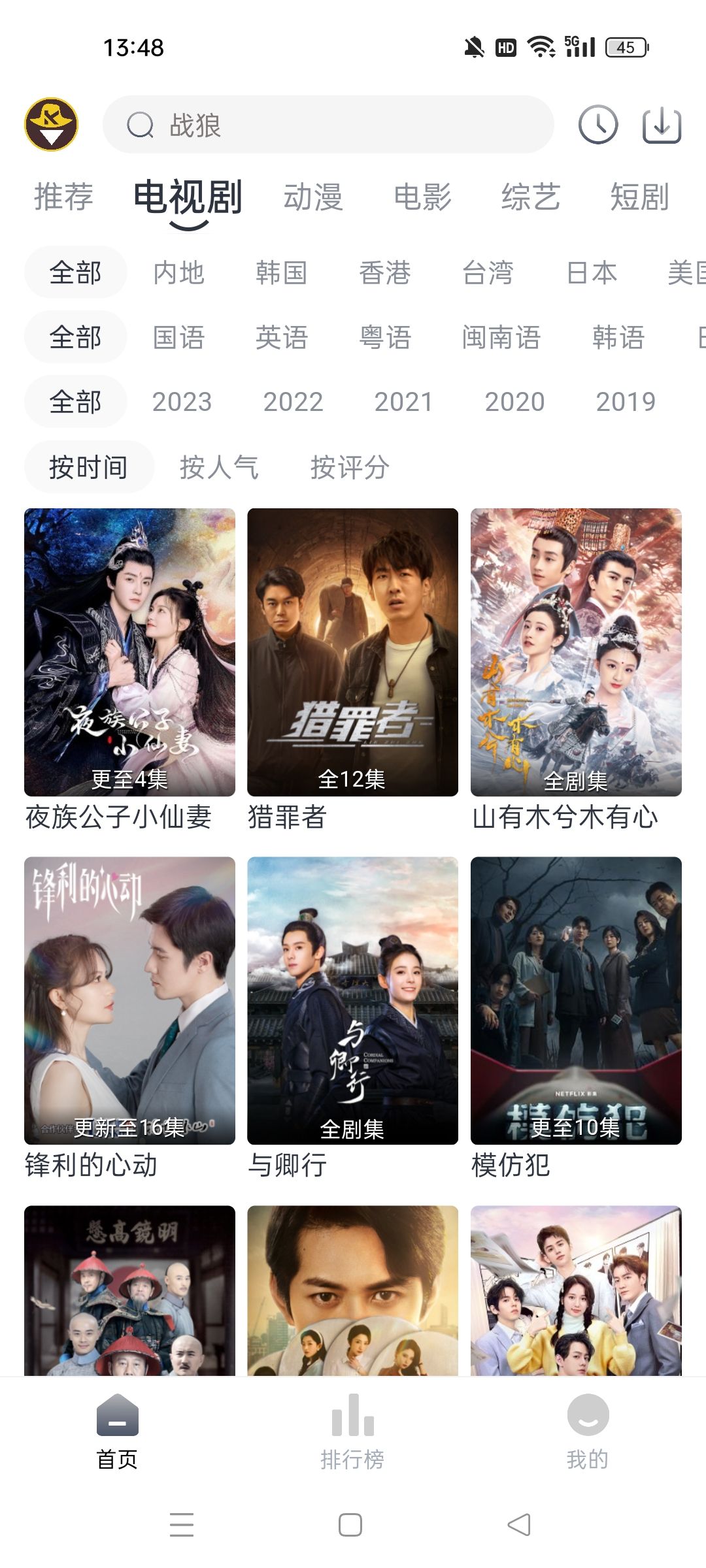 嗨客影视app官方版下载截图3