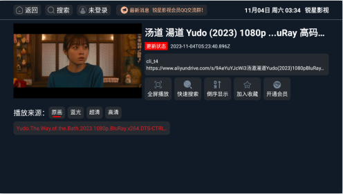 锐星影视盒子官方下载app