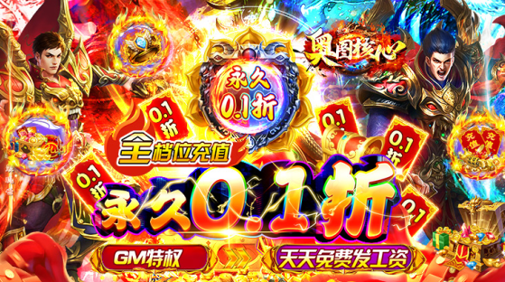 奥图核心无限元宝版下载 奥图核心无限元宝版下载