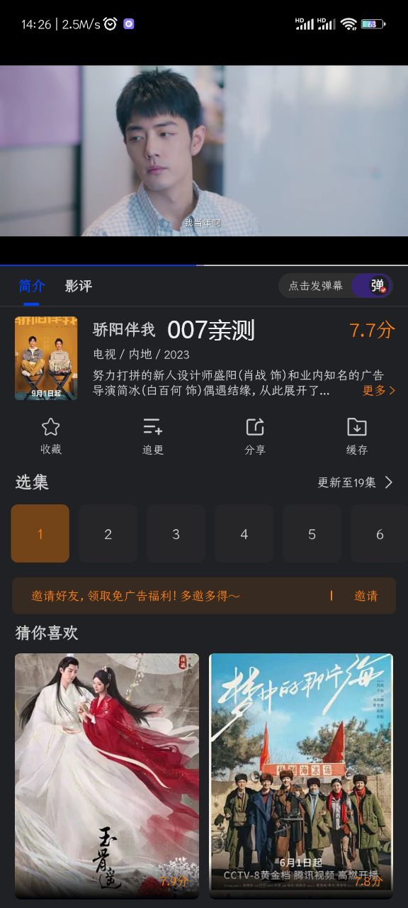 犀牛视频app新版截图1