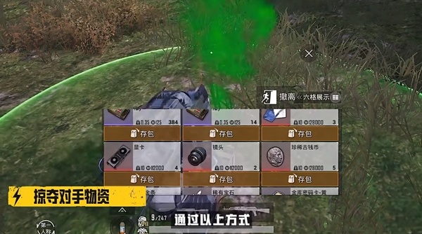 和平精英2021圣诞节军需版