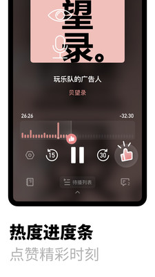 小宇宙播客平台下载截图1