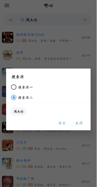 听心音乐最新版本下载