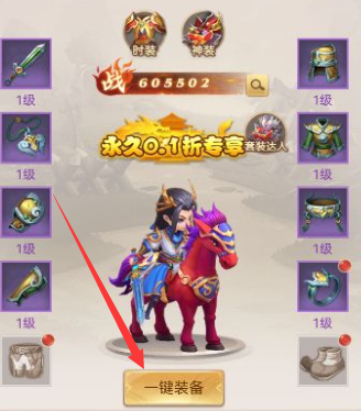大三国时代无限元宝版下载 大三国时代无限元宝版下载