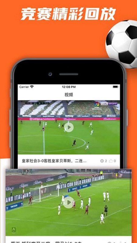 泽宇体育直播app官方版下载截图2