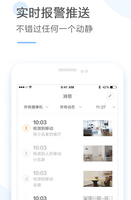 云蚁物联摄像头app下载安装 云蚁物联摄像头app下载安装