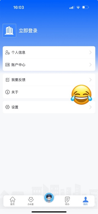 湖北楚税通App官方版下载安装(改名电子税务局)
