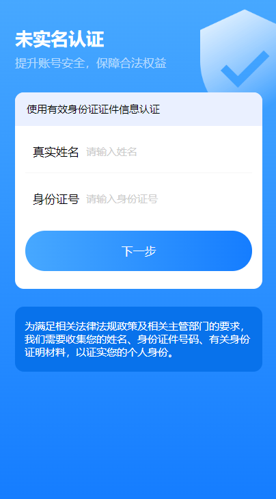 昌通码昌治久安手机版下载最新版截图1